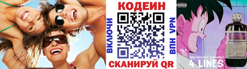 кракен сайт  Серпухов  Кодеиновый сироп Lean Purple Drank 