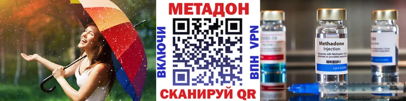 МЕТАДОН мёд Серпухов